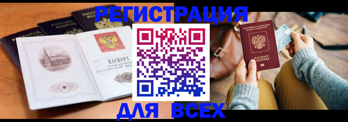 прописка 2025 в Слободской