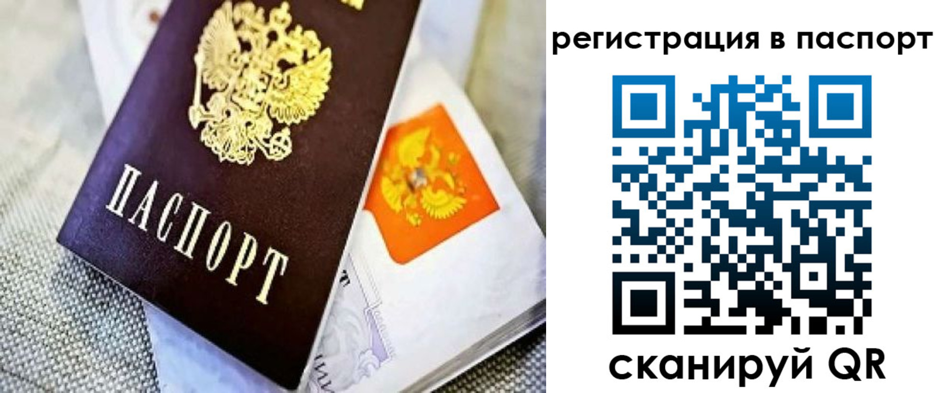 временная регистрация в Слободской
