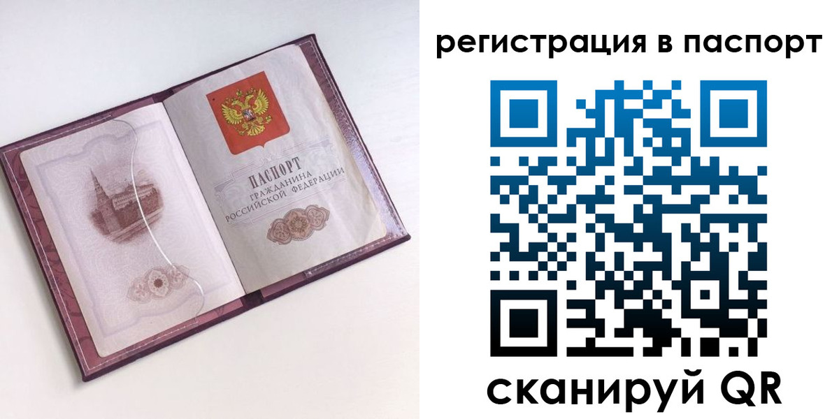 временная регистрация купить в Слободской