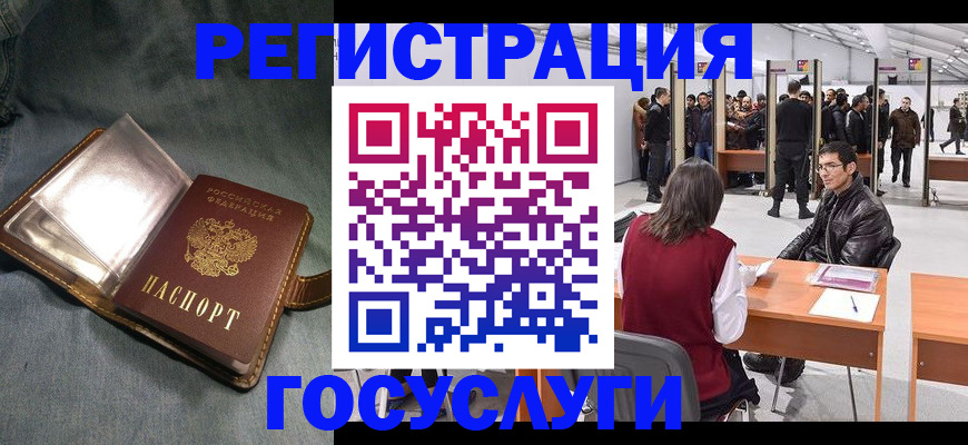 прописка ребенка в Слободской