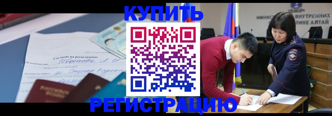 временная регистрация для всех в Слободской