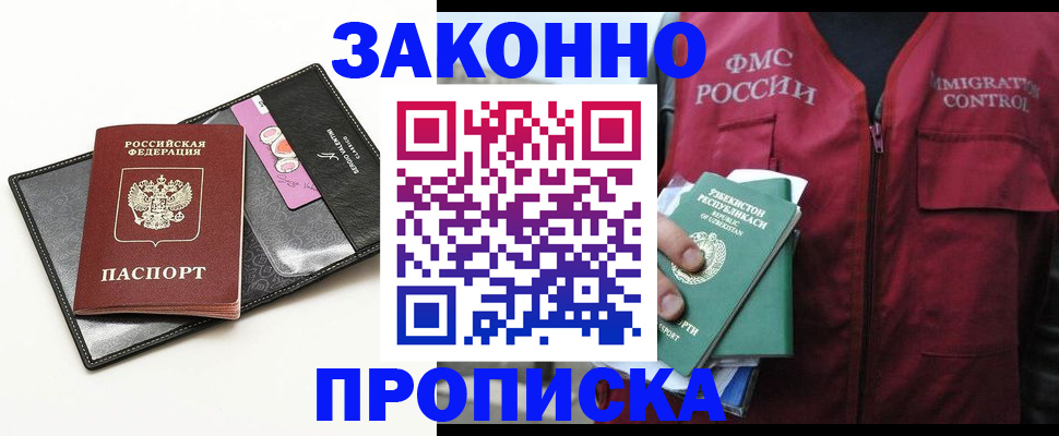 временная регистрация собственник в Слободской