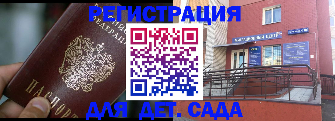 временная регистрация законно в Слободской